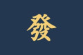 <p>国家高层声音</p>