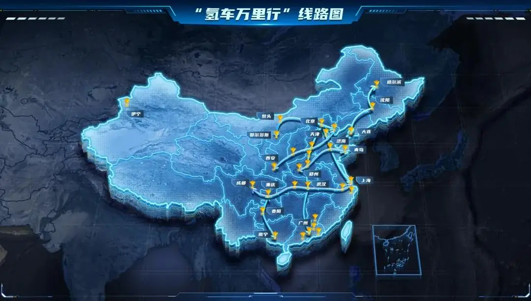 <p>氢车万里行</p>
 <p>氢车万里行</p>